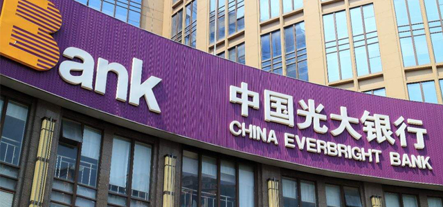 中国光大银行广州分行 中国光大银行广州分行